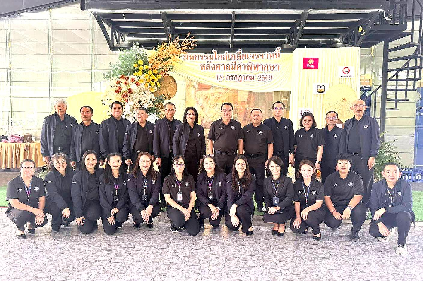 กรมบังคับคดี จัดงานมหกรรมไกล่เกลี่ยเจรจาหนี้หลังศาลมีคำพิพากษา ในพื้นที่จังหวัดน่าน ไกล่เกลี่ยสำเร็จทุนทรัพย์กว่า 125 ล้านบาท